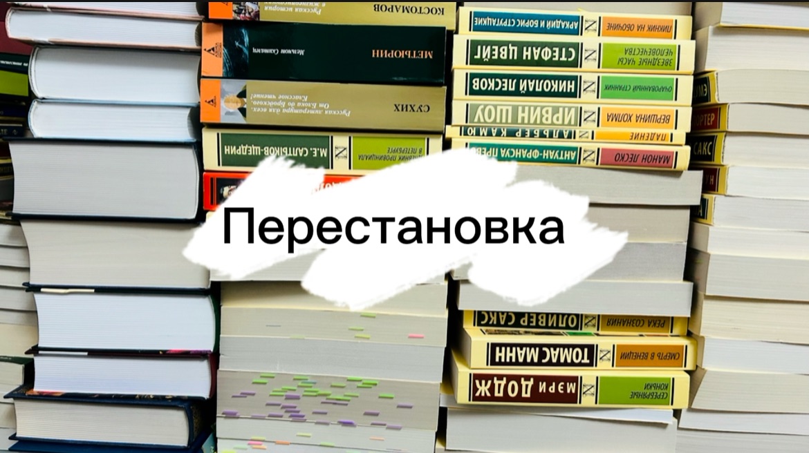 Мои новые стеллажи | расставляю книги на полках смотреть онлайн