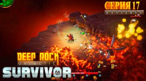 Сектор 05. Прохождение Deep Rock Galactic: Survivor #deeprockgalactic