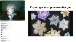 Вебинар: «Аквабиотики и квантовая физика»