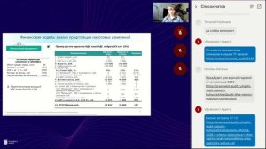 Стратегическое планирование: что учесть в финмоделе-2026?