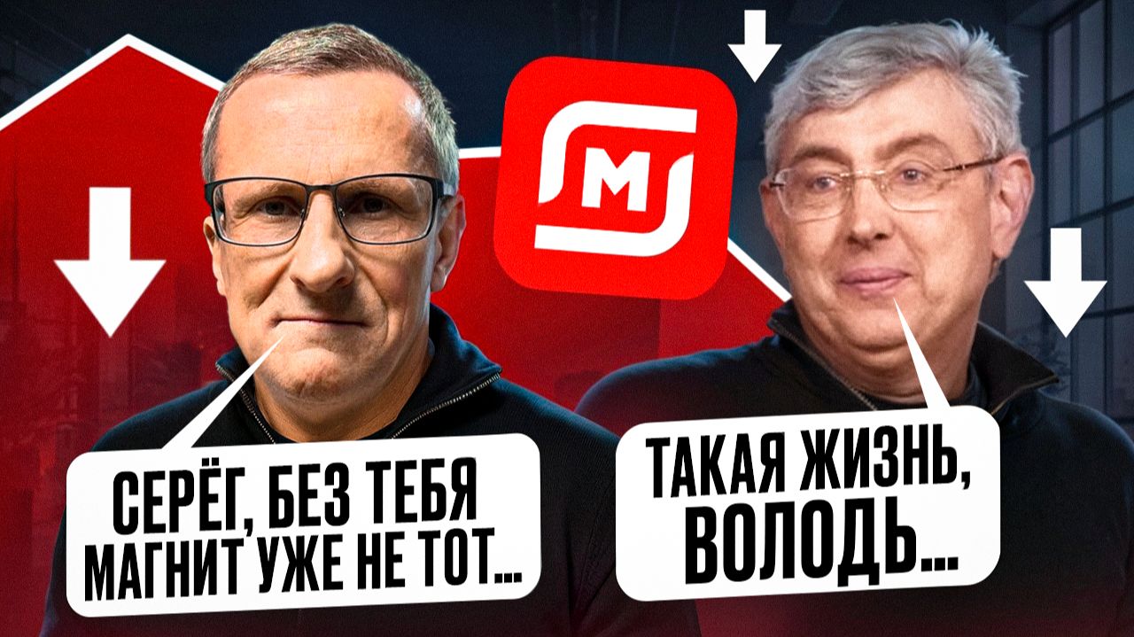 Почему я держусь от акций Магнита подальше. Технический анализ /// Старый трейдер