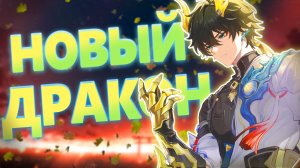 Дань Хэн Третий!!! Хвостатый ЩИТОВИК?! - Гайд на Освободителя  Пустошей | Honkai: Star Rail