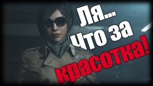 Resident Evil 2 ► Ля... Что за красотка! ► Ep.5