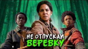 Обзор фильма "ЗАТЕРЯННОЕ МЕСТО" (2024) (ужасы)