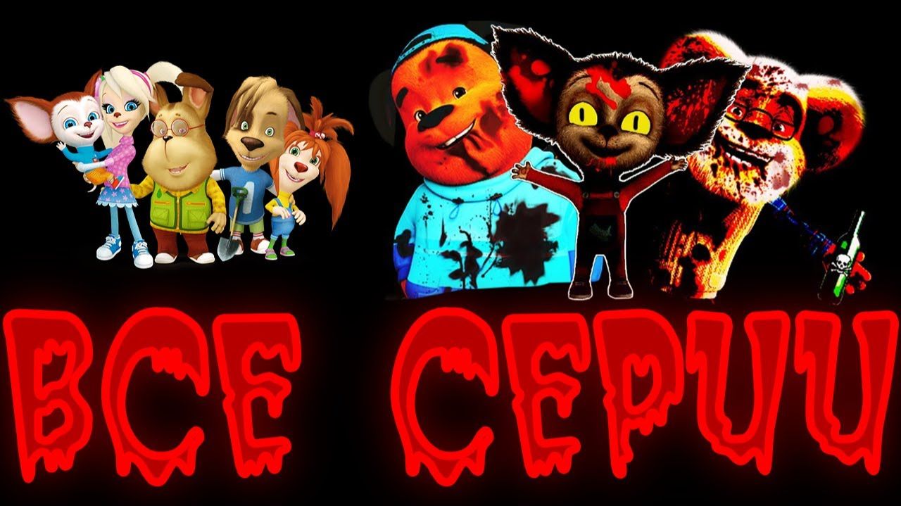 очень ПУГАЮЩИЕ СЕРИИ БАРБОСКИНЫ посмотри эти серии Барбоскиных! смотреть онлайн