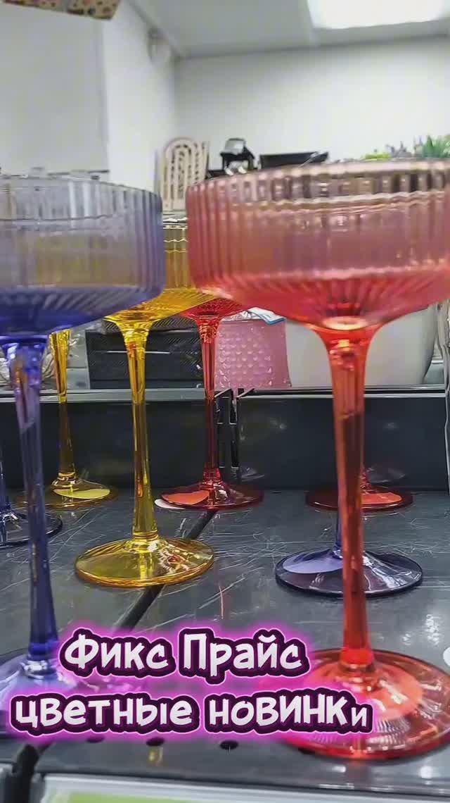 Фикс Прайс завезли цветные новинки, новенькое видели оценили цирк тоже приехал