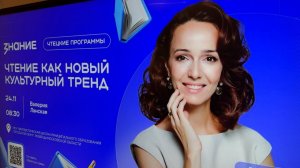 «Чтецкие программы»: встреча с Валерией Ланской