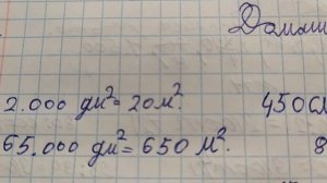 математика 4 класс 1 часть стр. 54 номер 16.