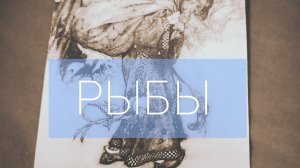 ДЕКАБРЬ прогноз на месяц❄️