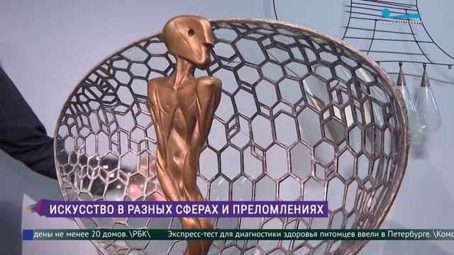 Сферы и отражения. Выставка Константина Карташевского в Эрарте