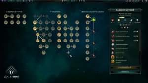 Age of Wonders 4 С22 ч13 Это что значит мне просто повезло