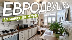 ЕВРОДВУШКА  РЯДОМ С МОРЕМ 8918-478-98-98 Наталья
