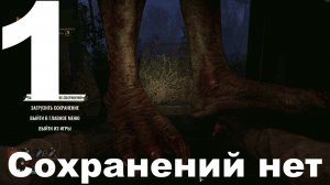 Выживание на Мастере в СТАЛКЕР 2 Сердце Чернобыля 1.7 №1 - Сохранений нет