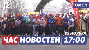 Рождественский полумарафон / Форум «PROмск» / Новая теплотрасса. Новости Омска