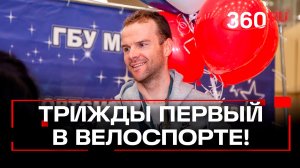 Золотой рейс: как велогонщик Розанов завоевал три золота на Сурдлимпийских играх в Токио