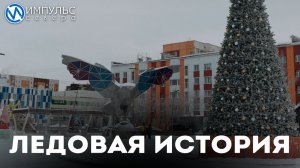 В Новом Уренгое обустроят сразу два катка в южной и северной частях города