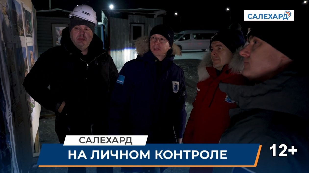 На личном контроле