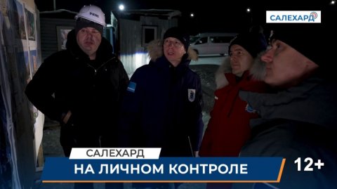 На личном контроле