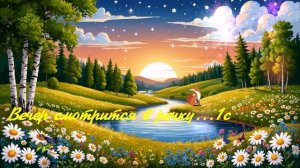 Вечер смотрится в речку...1с ВИДЕО ПЕСНЯ В ДУШУ