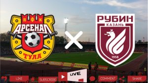 Арсенал Тула - Рубин | Текстовая трансляция