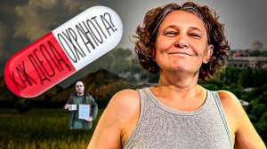 Татьяна Монтян* идёт в контратаку!