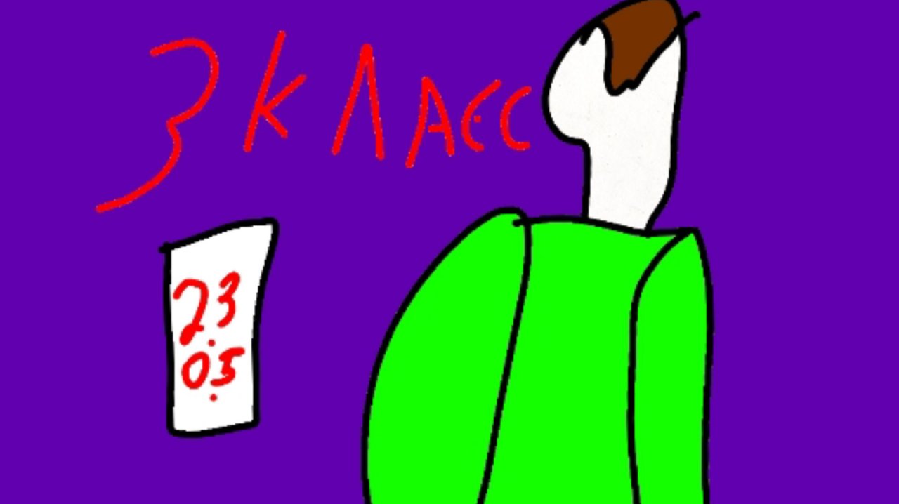 23 Мая(Анимация)