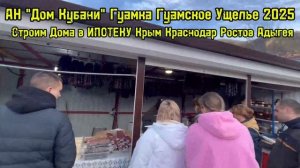 Гуамка 2025,Гуамское Ущелье, Переезд на Кубань, Обзоры Краснодарского Края 89186922458