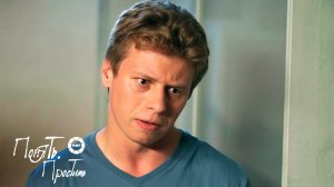 Понять. Простить 2025 | Выпуск 32