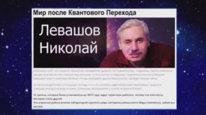 Квантовый переход в Утро Сварога(с 01\01\2013г.)