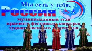 «Мы есть у тебя, Россия»