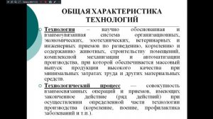 Основы зоотехнии. 26.11. 231гр. Хозяйственное значение свиноводства.