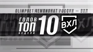 ⚡️ТОП-10 голов недели⚡️