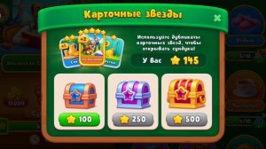 gardenscapes Садовник Остин