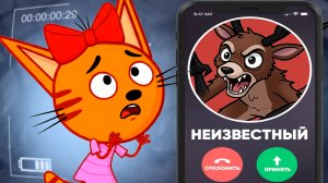 СТРАШНАЯ СЕРИЯ ТРИ КОТА “Позвонил Олень из 99 ночей“ Удалённая серия три кота