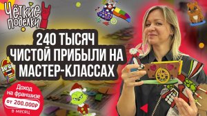 «Я проснулась и просто забила». Как мама из Подмосковья за 2 месяца заработала 240 000₽ на поделках
