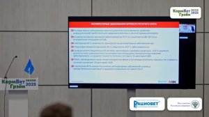 Международный ветеринарный форум ВетЭксперт, Николас Паласио (CDV, Аргентина))