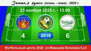 23 ноября - 13.00, NEW9 - Смена Сабировская. 2016 гр. Полная версия.