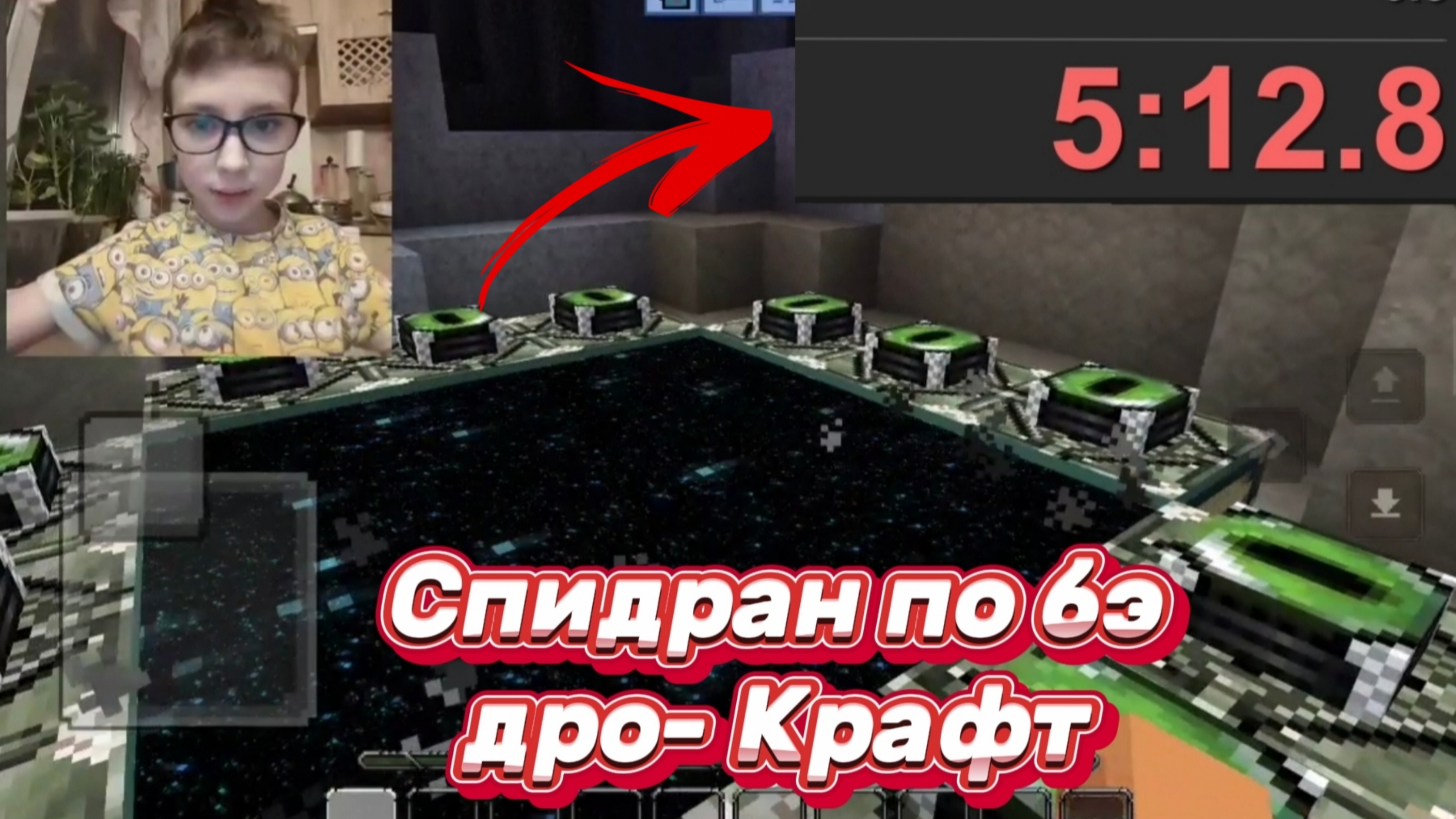 Спидран по Бэдро крафт мировой рекорд! 5:12.8