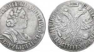 Аукцион 47. Лот 213 - Полтина 1703 года.