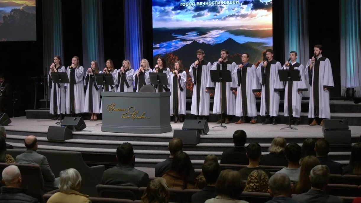 На Сионе стоит