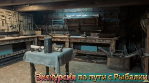 ЭКСКУРСИЯ ПО ПУТИ С РЫБАЛКИ