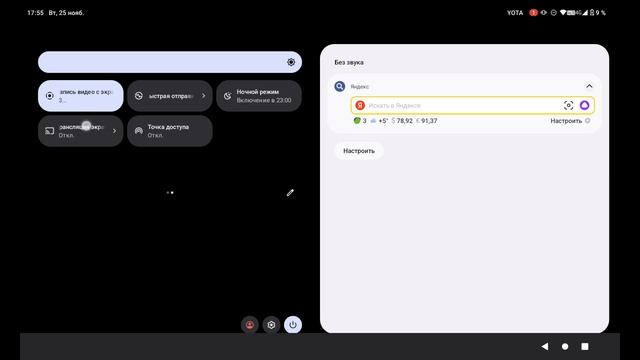 тутор мини на зюзю