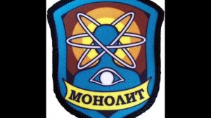 монолит восполняет силы