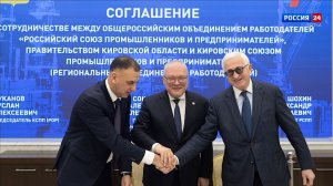 Александр Соколов подписал соглашения с главой РСПП Александром Шохиным