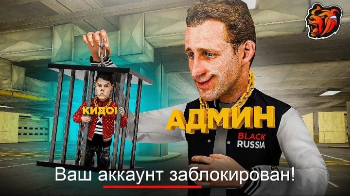 #Create 24 часа охота на кидал в Black Russia. смотреть онлайн