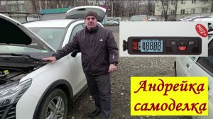 Проверка оцинковки на Хавале джулион