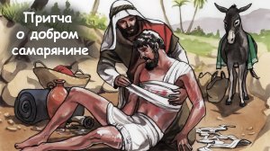 Экзамен на милосердие и любовь.