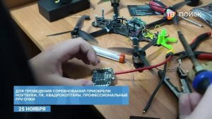 "Школа дронов" в Клину получила новое оборудование