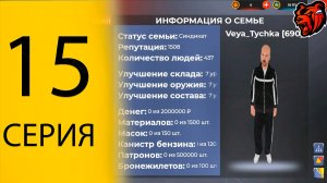 ПУТЬ БОМЖА НА БЛЕК РАША #15 - СОЗДАЛ СЕМЬЮ НА БЛЕК РАША + ПОДАРИЛИ BMW M4 в 2025 году - BLACK RUSSIA