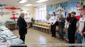 Окружной форум профилактической направленности «Открывая глаза»